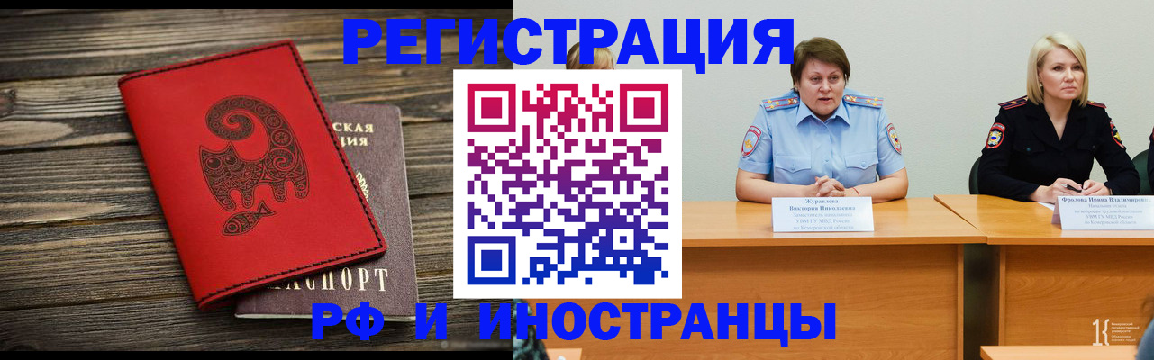 временная регистрация гарантия в Кизеле