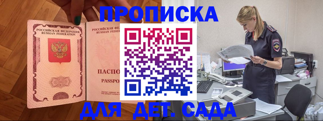 прописка 2025 в Кизеле