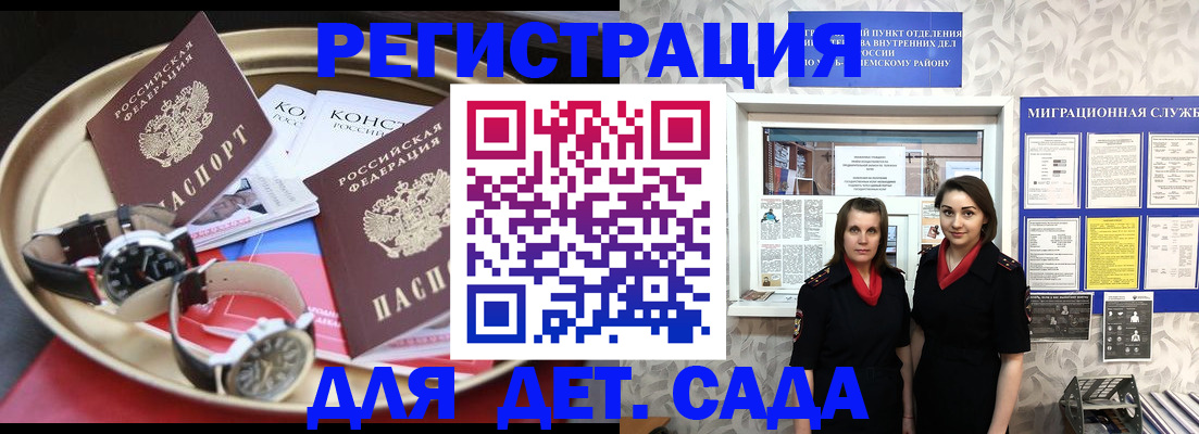 временная регистрация надежно в Кизеле