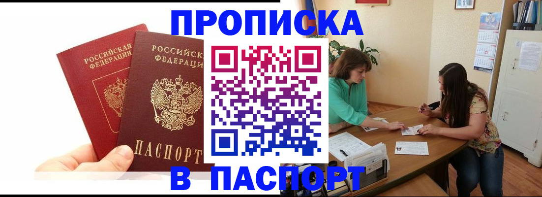 регистрация в Кизеле