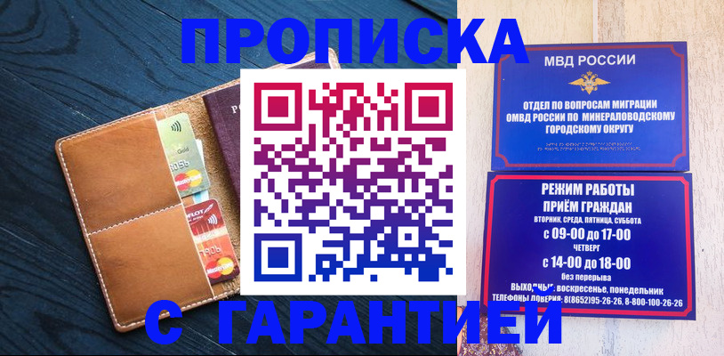 прописка 2025 в Кизеле