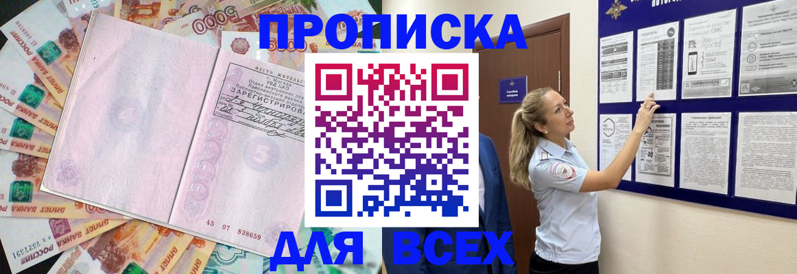 временная регистрация в квартире в Кизеле