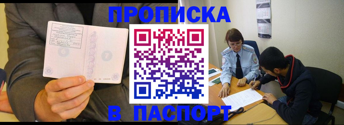 временная регистрация надежно в Кизеле
