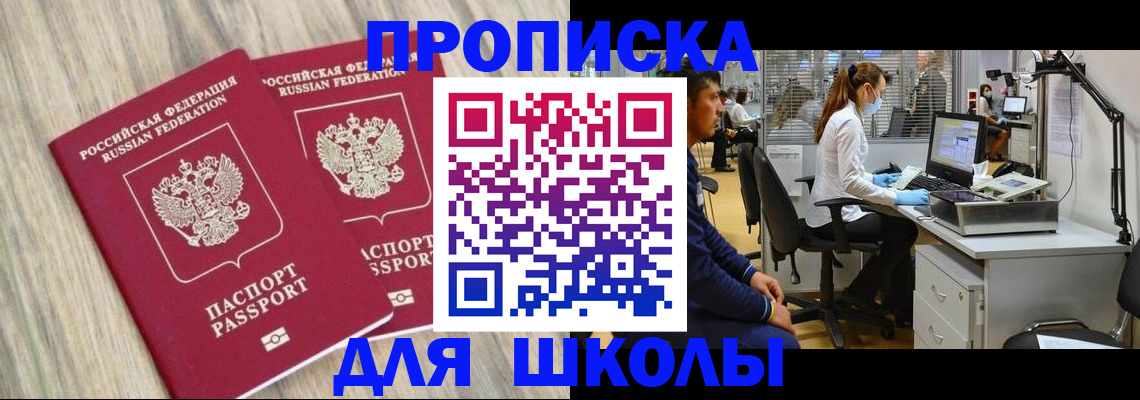 прописка от собственника в Кизеле